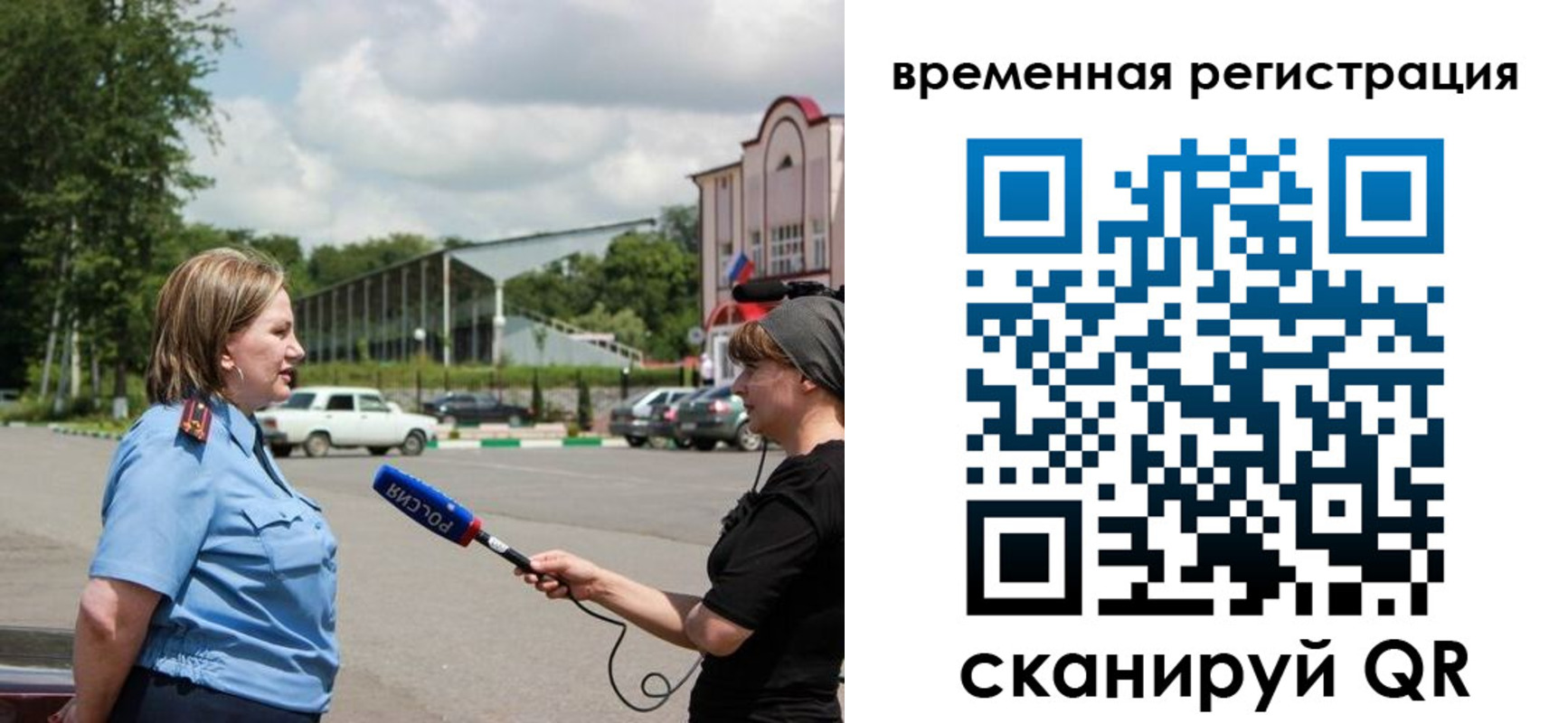 временная регистрация надежно в Дубовке