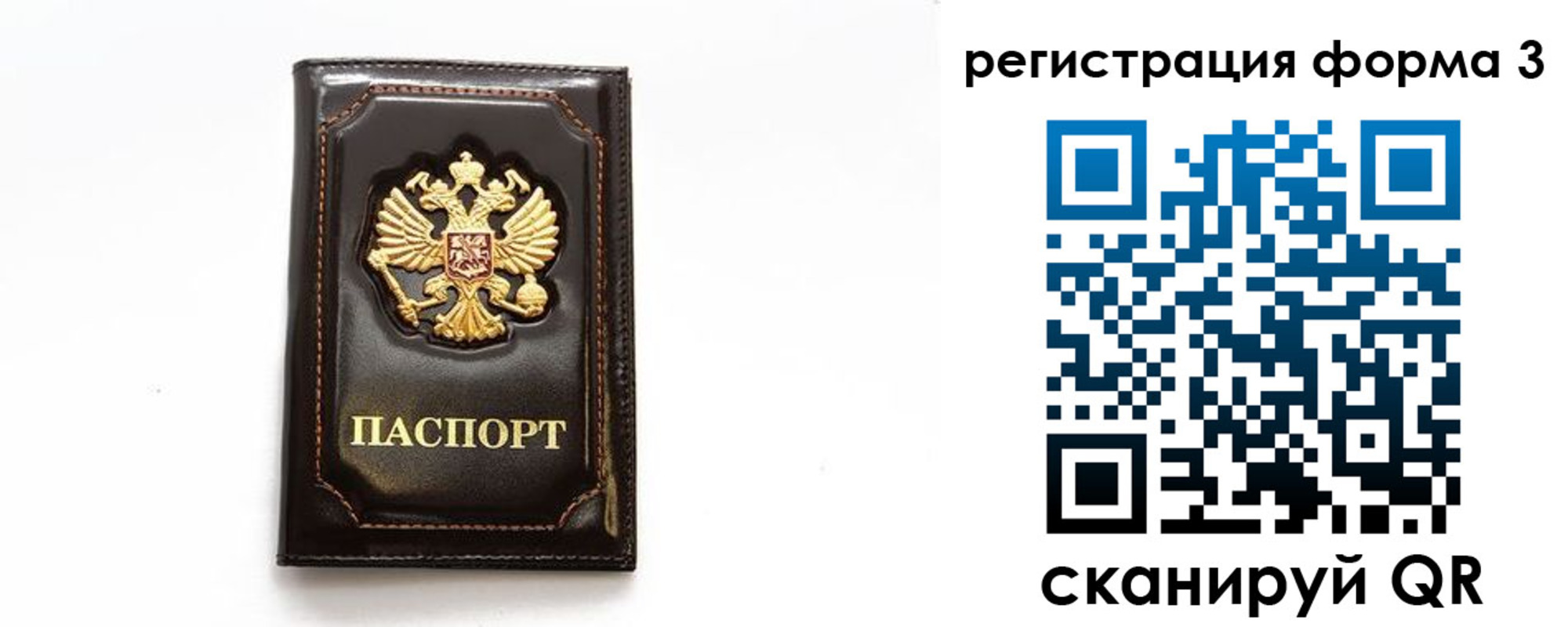 временная регистрация недорого в Дубовке