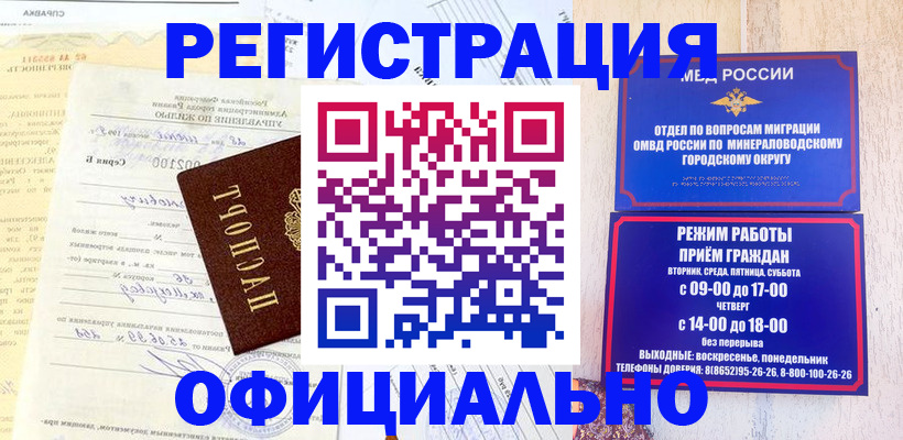 временная регистрация собственник в Дубовке