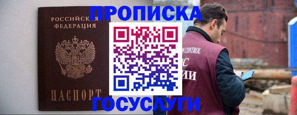 временная регистрация законно в Дубовке